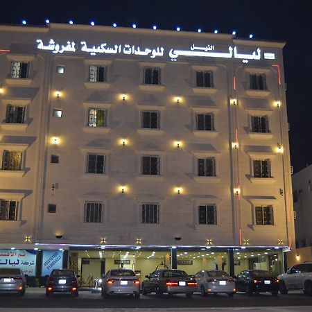 Layale Alnile Aparthotel ดัมมัม ภายนอก รูปภาพ